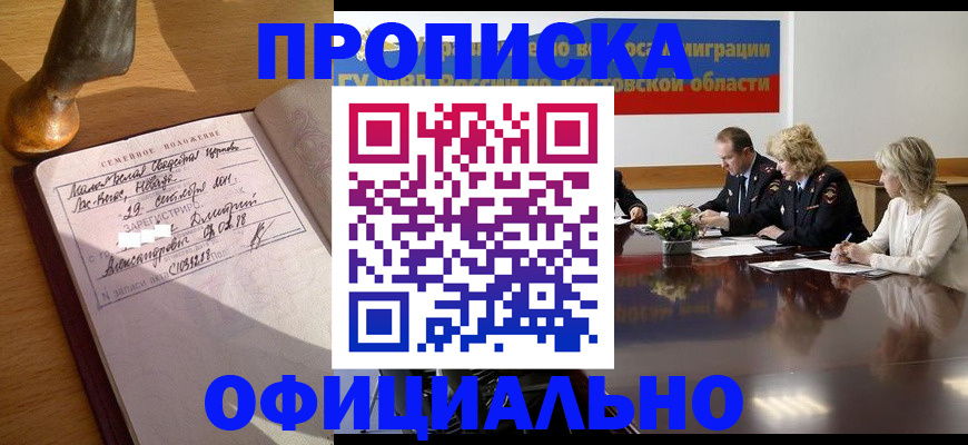 прописка гарантия в Сланцах