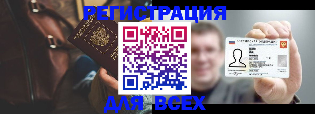 временная регистрация в квартире в Сланцах